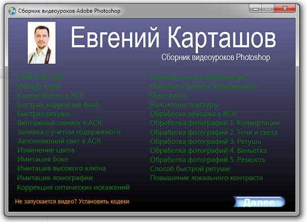 Сборник из 50 видеоуроков Евгения Карташова_0.jpg